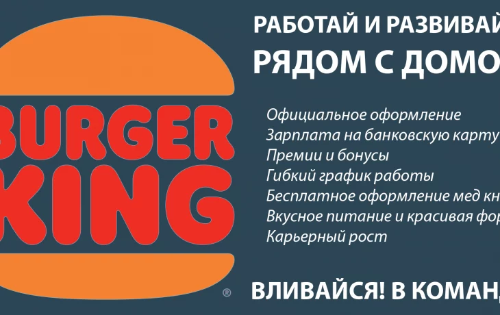 Бургер-Книг снова повышает зарплаты всем работника Бургер-Книг снова повышает зарплаты всем работника