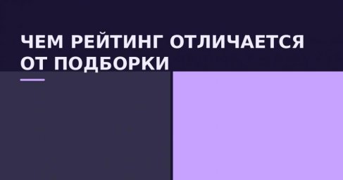 Что на самом деле скрывается за красивыми титулами